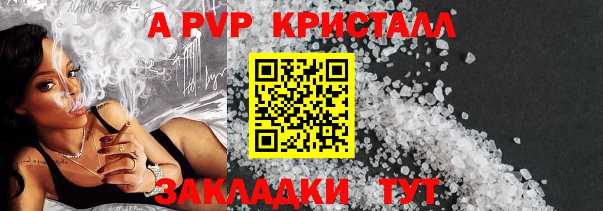 Лабинск  как найти закладки  Вход с VPN  APVP Crystall 