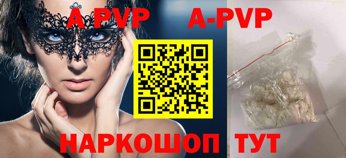 А ПВП мука Лабинск