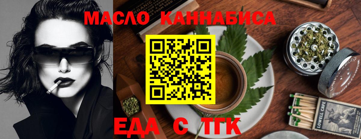 Cannafood конопля  Вход с VPN  Лабинск 