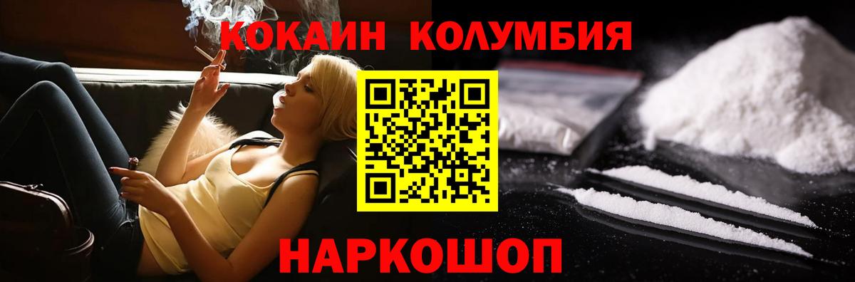 COCAIN 97% Лабинск