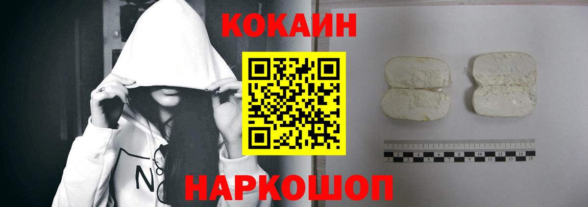Кокаин Fish Scale  КОКАИН FishScale  Лабинск  Вход с VPN 