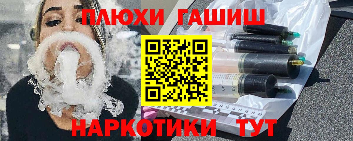ГАШИШ гарик Лабинск