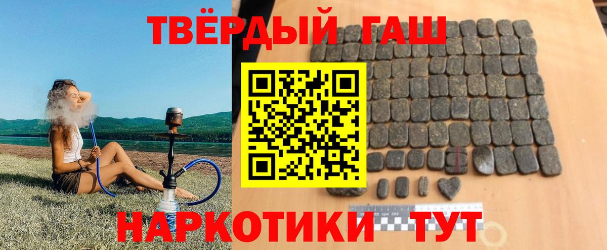 ГАШИШ  ГАШИШ индика сатива  Вход с VPN  Лабинск 