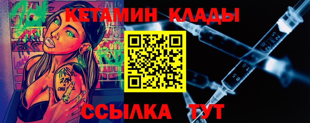 Кетамин VHQ  блэк спрут ссылки  Кетамин ketamine  Лабинск  Вход с VPN 