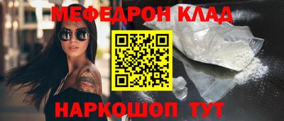 мефедрон Жуковский