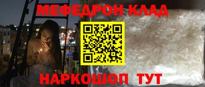 мефедрон Жуковский