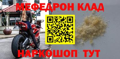 мефедрон Жуковский