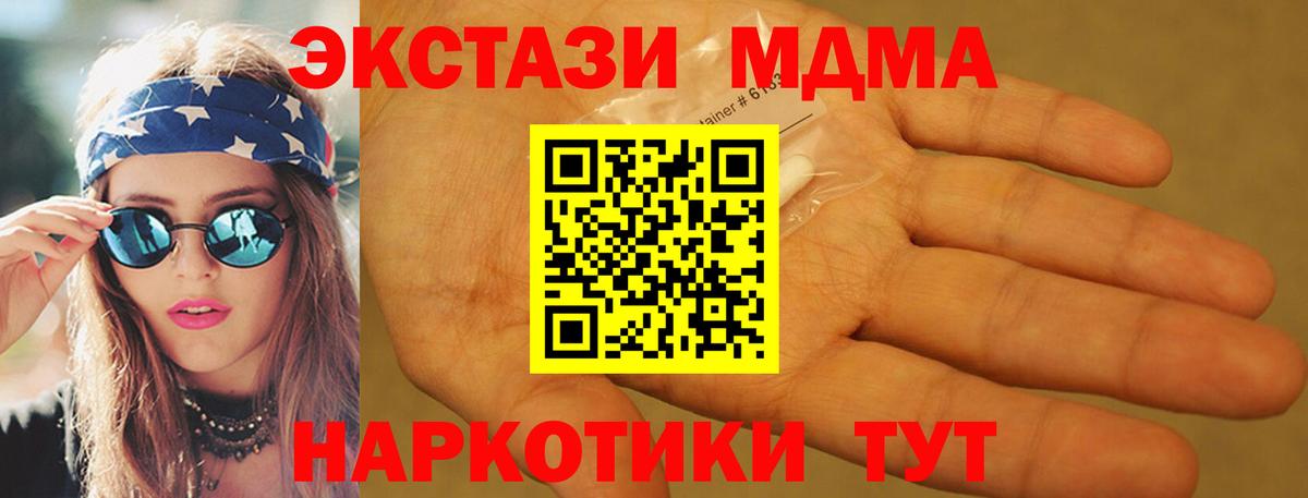 MDMA Molly Лабинск