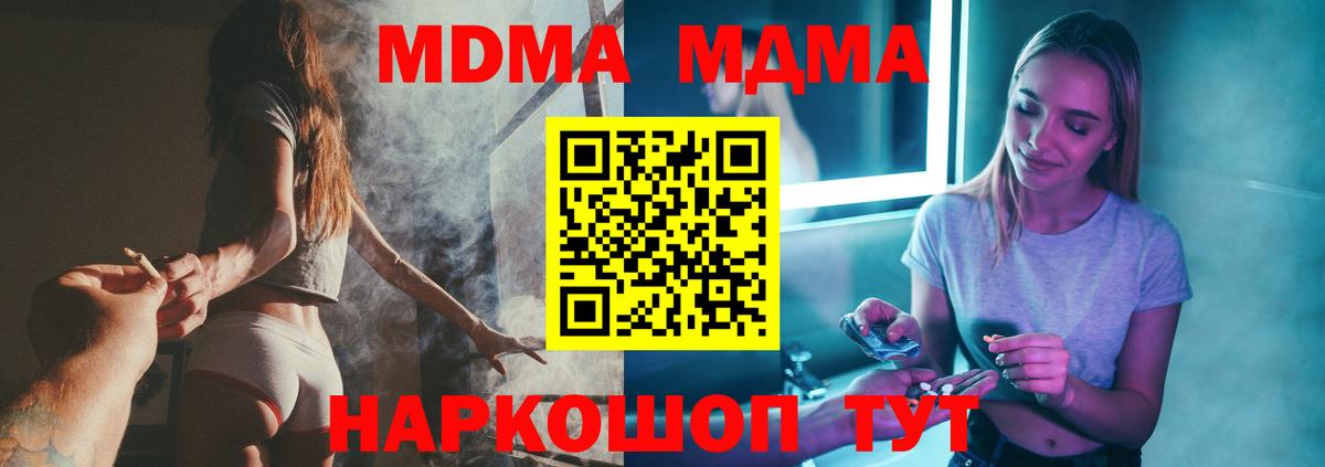 MDMA VHQ  МДМА Molly  МДМА  Вход с VPN  Лабинск 