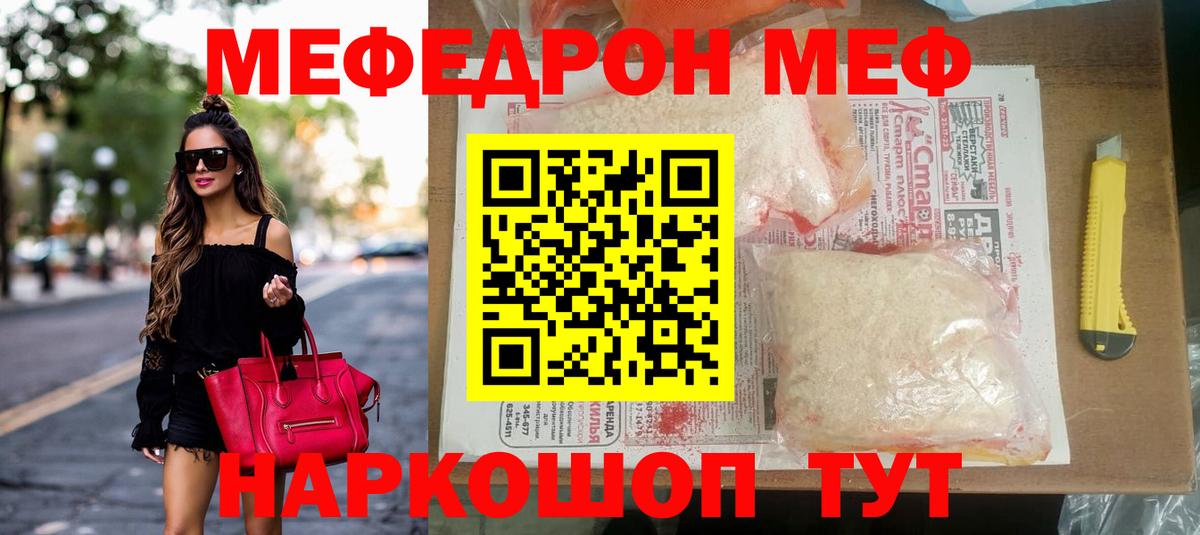 Лабинск  МЯУ-МЯУ VHQ  Вход с VPN  Меф  МЯУ-МЯУ 4 MMC 