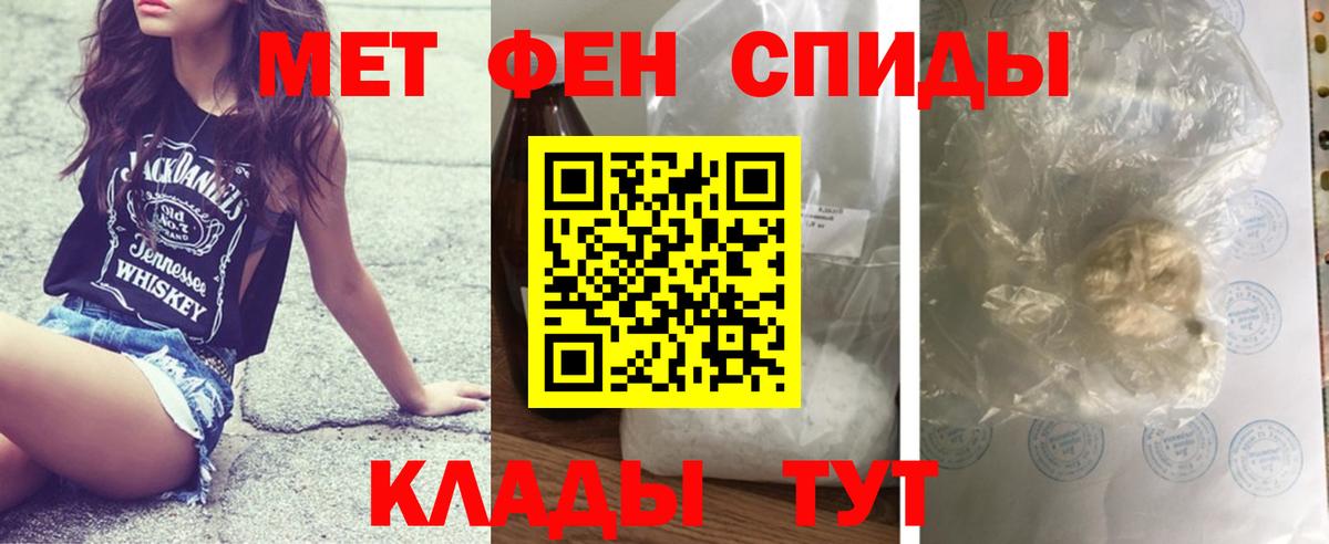 Лабинск  Метамфетамин пудра  Вход с VPN 
