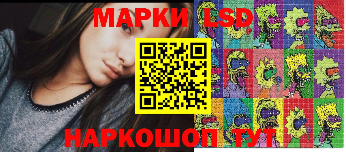 магазин продажи   Марки NBOMe 1500мкг  Вход с VPN  Лабинск  Марки NBOMe 1500мкг 
