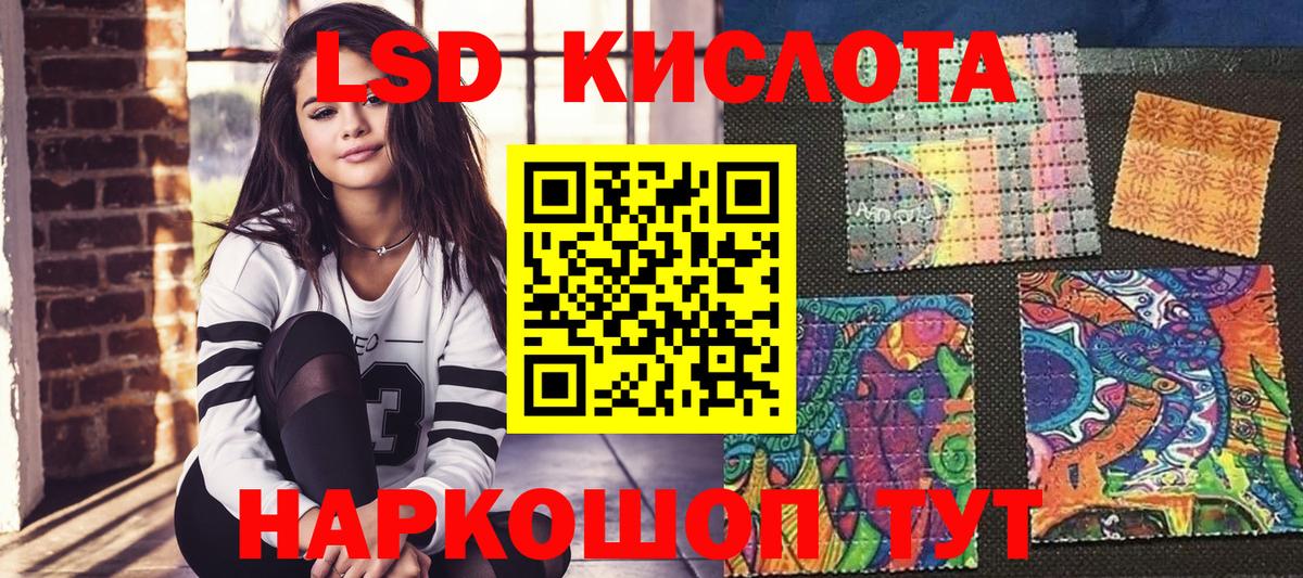 Наркотические марки 1,8мг Лабинск